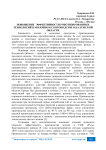 Повышение эффективности роботизированных технологий в молочном скотоводстве в Калужской области
