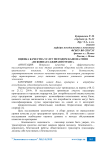 Оценка качества услуг методом Кано на ГППО «Псковпассажиравтотранс»