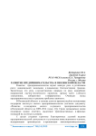 Развитие предпринимательства в Пензенской области