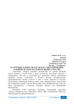 Налоговые каникулы как метод стимулирования развития малого и среднего бизнеса России