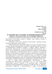 Налоговые преступления: уклонения физического лица от уплаты налога и страховых взносов