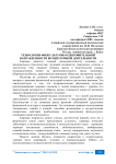 Технологии физкультурно-оздоровительной направленности во внеурочной деятельности