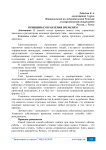 Принципы управления временем