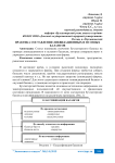 Практика составления ликвидационных и нулевых балансов