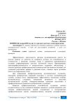 Вопросы кадрового аудита в органах местного самоуправления
