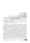Оценка надежности и оперативности распределенной обработки информации