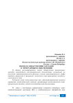 Подход к обнаружению закладок в программном обеспечении