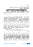 Распознавание и именование динамических объектов в программах императивного типа