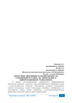 Некоторые обобщения в теории множеств, отношений и графов, их применение в информационных технологиях
