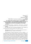 Исторические предпосылки становления международных стандартов финансовой отчетности