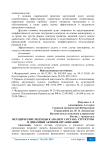 Методические подходы к анализу состава, структуры и динамики активов организации