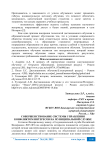 Совершенствование системы управления конфликтом интересов на муниципальной службе