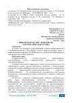 Киберпространство - новая ветвь террористической угрозы
