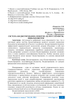 Система бюджетирования: понятие, цели и элементы, виды бюджетов