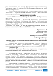Россия - Евросоюз: есть ли будущее у сотрудничества