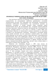 Производственные проблемы Российской Федерации и пути их решения
