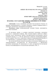 Практика составления ликвидационных и нулевых балансов
