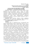 Математическое введение в теорию производства, торговли и потребления