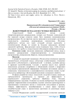 Выборочный метод для несчетных множеств