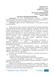 Система бюджетирования