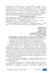 Отношение студентов СГАУ к институту семьи