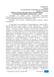 Виды и формы бюджетов на предприятии агропромышленного комплекса (АПК)