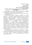 Приоритетные направления развития Чеченской Республики