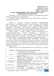 Малое предпринимательство в социально-экономической системе
