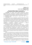 Перспективные виды страхования (на примере Республики Башкортостан)