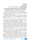 Управление денежными потоками в малом бизнесе