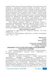 Ликвидность и платежеспособность предприятия, сходства и различия