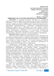 Ликвидность и платежеспособность предприятия