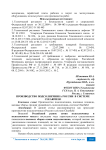 Производство подсолнечника России в системе Clearfield