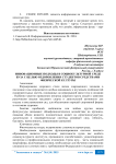 Инновационные подходы в социокультурной среде вуза с целью оздоровления студентов средствами физической культуры