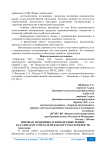 Мировая экономика и финансовые рынки: катализатор успеха или фактор турбулентности