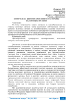 Контроль за ценообразованием со стороны налоговых органов
