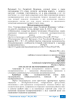 Охрана прав несовершеннолетних