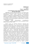Зарубежный и отечественный опыт бюджетирования
