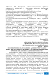 Перспективные направления администрирования налогообложения отдельных секторов экономики на примере финансово-банковского сектора