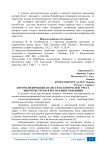 Автоматизированная система контроля и учета энергоресурсов в Республике Мордовия