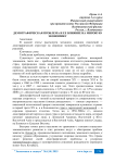 Демографическая проблема и ее влияние на мировую экономику