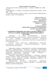 Совершенствование образовательного процесса в вузе на основе личностно-ориентированного обучения