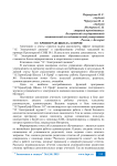 1С: Хронограф школа 3.0 Проф