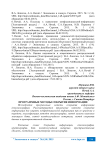 Программные методы сокрытия информации
