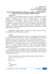 Макроэкономическая модель Клейна-Гольдбергера, модель потребления в Дании 1990-2013