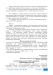 Реализация кластерного подхода в экономике России