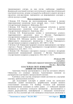 Кластеры в свете концепции «новой системности»