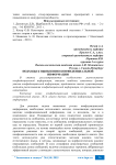 Подходы к выявлению конфиденциальной информации