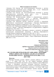 Исследование проблемы организации с помощью прикладного системного анализа на примере компании Stinol г. Нерюнгри Республика Саха (Якутия)
