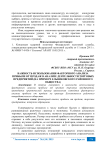 Важность использования факторного анализа прибыли от продаж в анализе деятельности торговых предприятий (на примере Ельниковского районного общества)